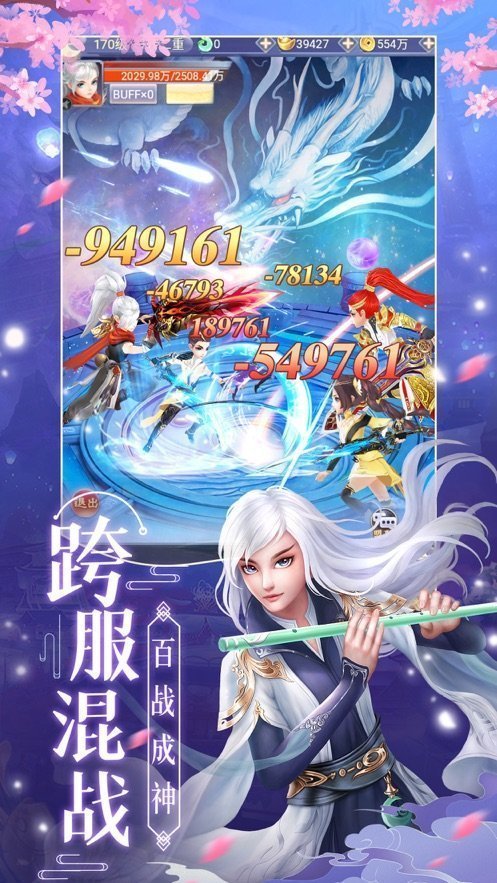 仙门通天诀红包版