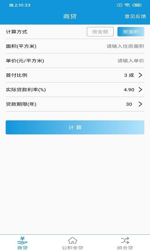 洛基计算器.jpg