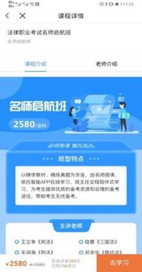 津学教育截图0