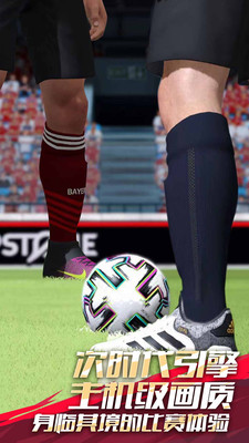 全民冠军足球最新版 v3.1.1