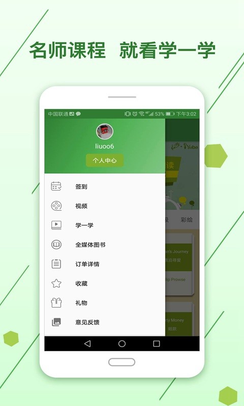 剑桥英语小说馆  v2.8.0710