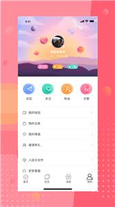 安陌直播平台