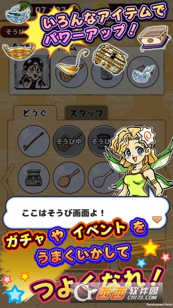 热热闹闹料理活动:精英拉面截图2
