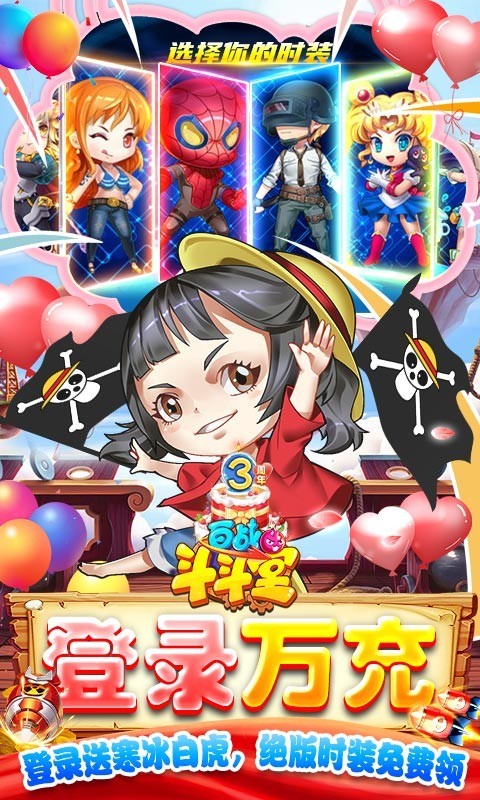 百战斗斗堂GM版  v1.0.0