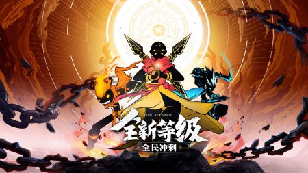 火柴人联盟2单机版截图0