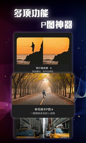抠图PS大全App软件安卓版图片1