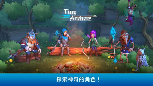小小弓箭手破解版截图0
