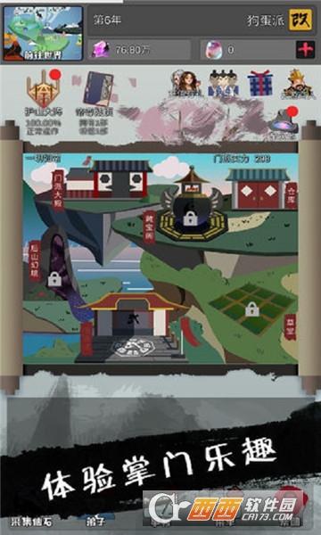 武炼巅峰之帝王传说(文字修真)app
