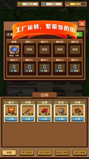 这条街我说了算  v1.0