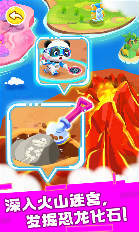 奇妙恐龙帮帮队 版本：9.69.68.02