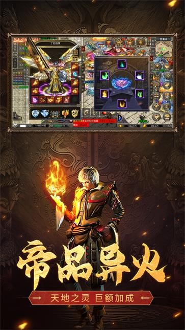 斗帝传奇截图2