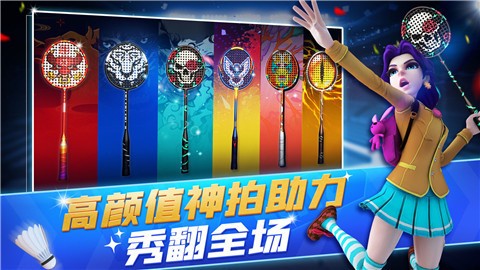 决战羽毛球1.5.9.17截图1