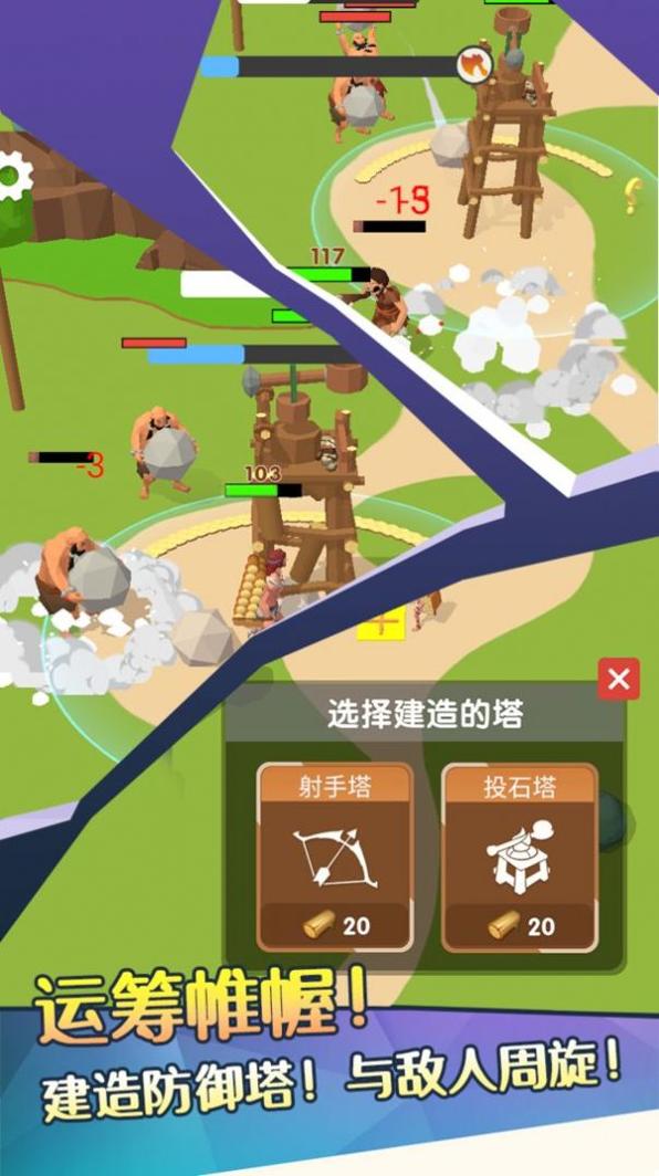 致命撸树人截图1