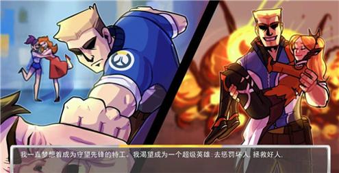 守望先锋学院截图2