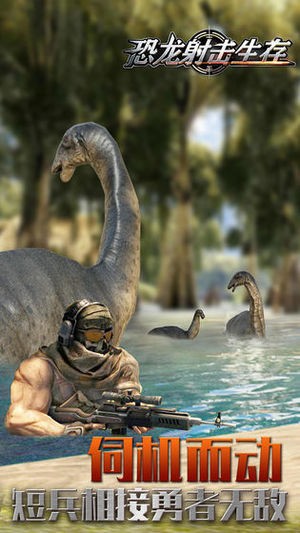恐龙射击生存 v0.0.2