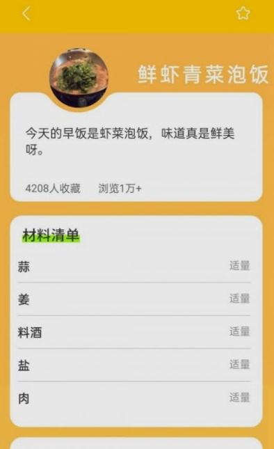 实时变声器王截图2