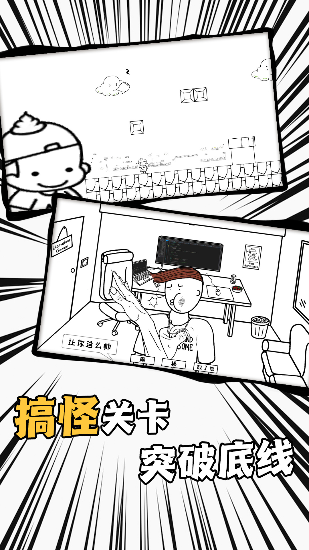 爱蹦达的麦斯