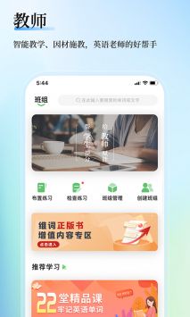 维词教师版截图2