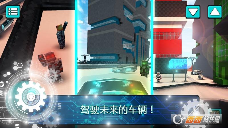 未来世界建造(Future Craft)截图2