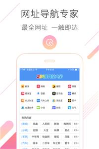 2345浏览器截图0