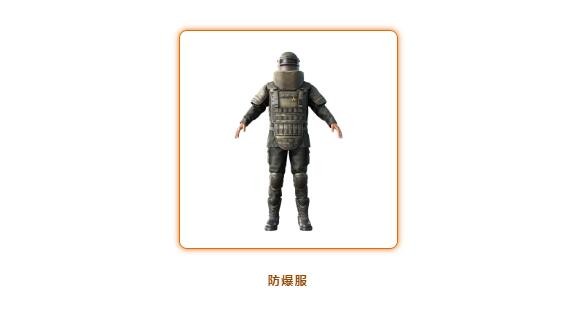 和平精英UAV无人攻击机截图0