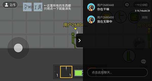 火柴人沙盒模拟器 中文版截图3