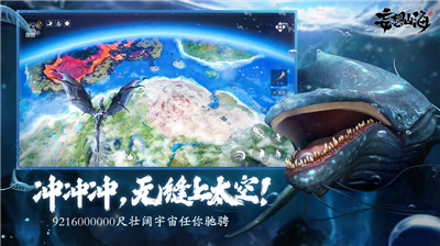 妄想山海1.0.2电脑版