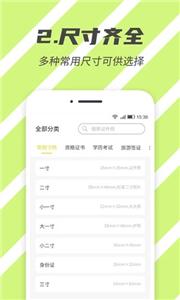 标准证件照拍摄
