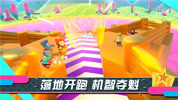 糖豆人：终极淘汰赛 正版免费截图2