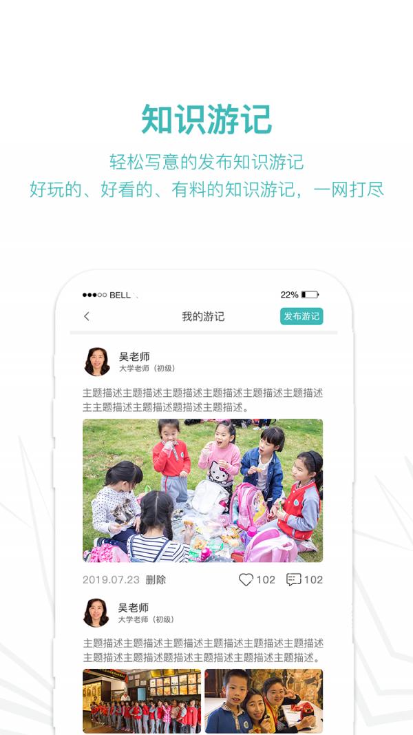 齐物志内容端 版本：v1.1.2