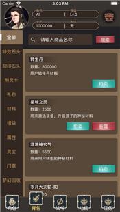 梦幻神尊最新版截图0