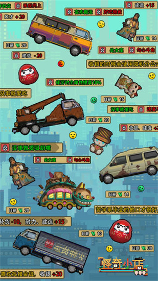 怪奇小店手游测试版 v1.00.1