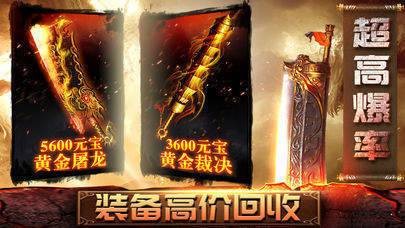 火龙合击1.80手游贪玩截图2
