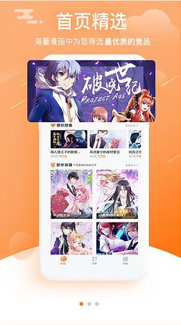 赏金漫画