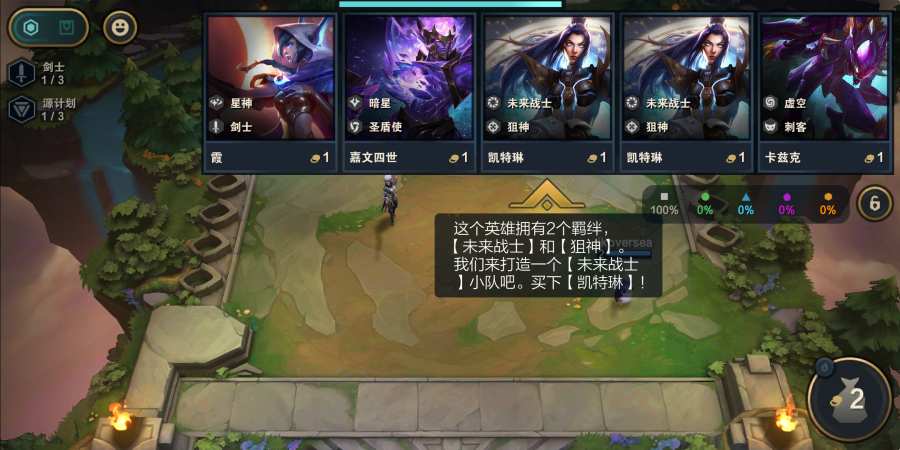 云顶之弈手游下载澳服ios最新版  v5.0.3