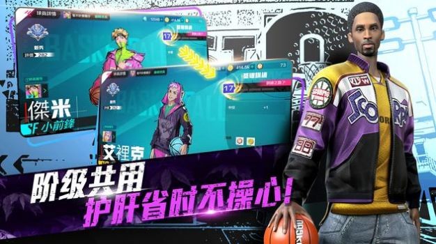 极限街篮激斗对决  v2.3.18