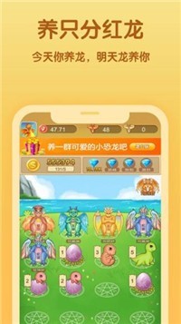 一起来养龙截图0