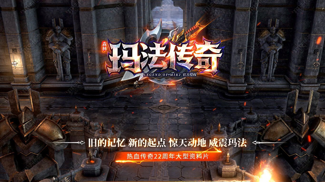 森林玛法传奇 2023-06-19 16:30