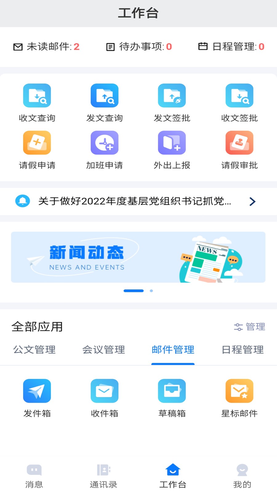 连政通  v1.1.3