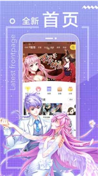 天空bl生活漫画截图2