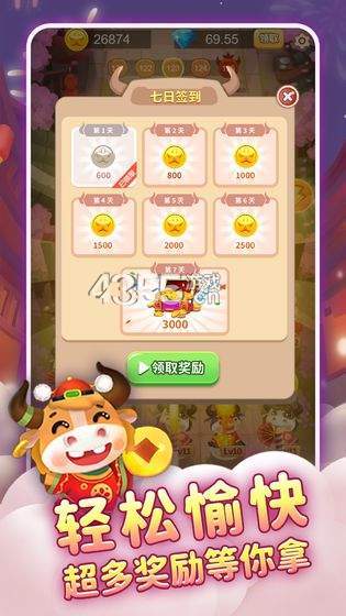 天天养金牛截图0