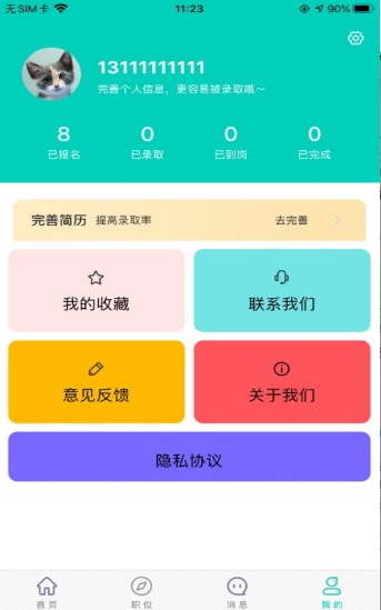 优选兼职