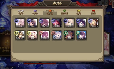 三国杀二次元美化版截图0