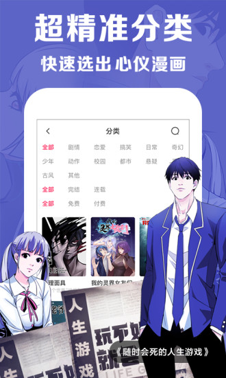 奇漫屋漫画