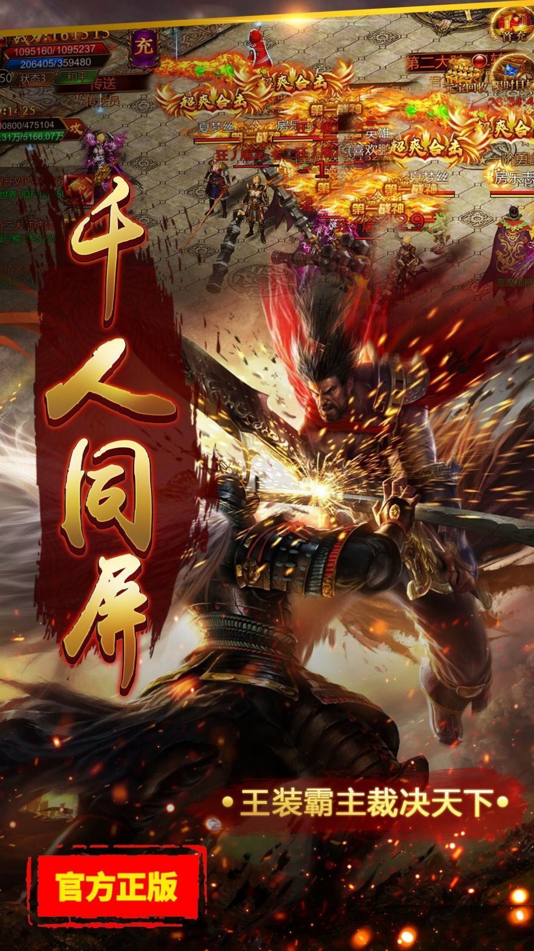 金猴传奇单职业手游红包版  v3.1.1