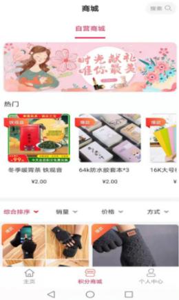 猪猪生活APP官方版 截图2