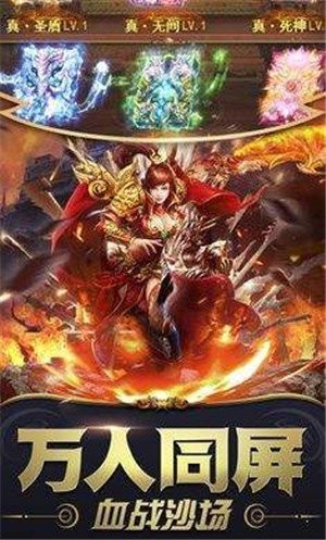 复古传世之赤焰号角手游截图2