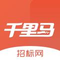 千里马招标网