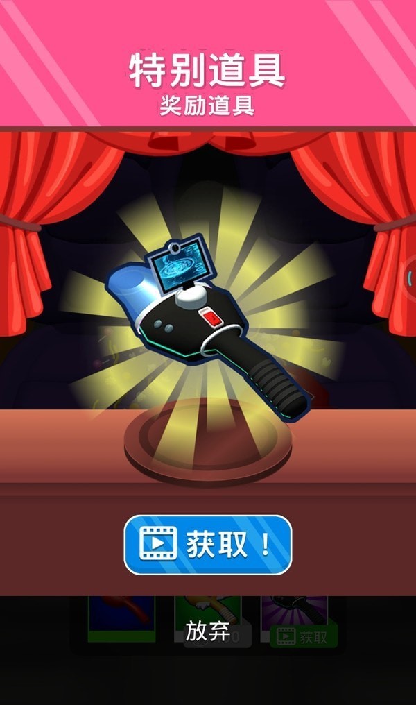 清扫一切截图0