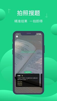 小包搜题 v1.4.1